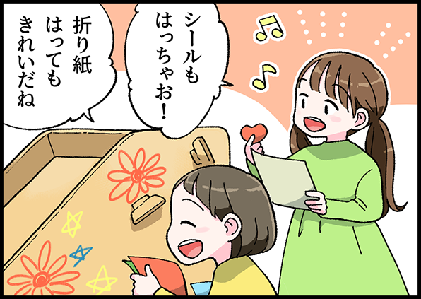 シールもはっちゃお♪ 折り紙はってもきれいだね