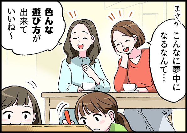 まさかこんなに夢中になるなんて⋯ 色んな遊び方が出来ていいね~