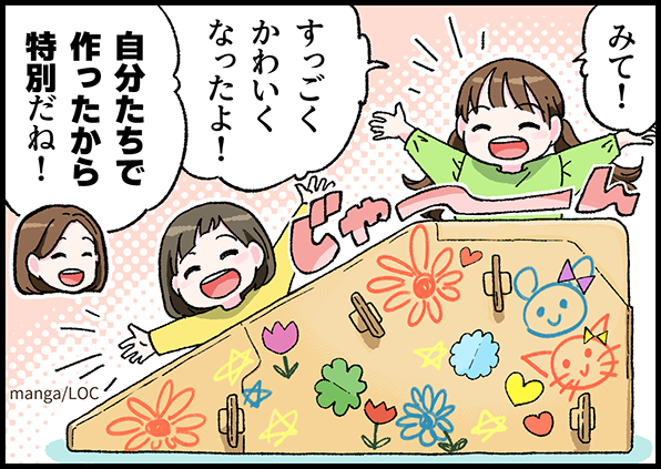 みて!すっごくかわいくなったよ! 自分たちで作ったから特別だね!