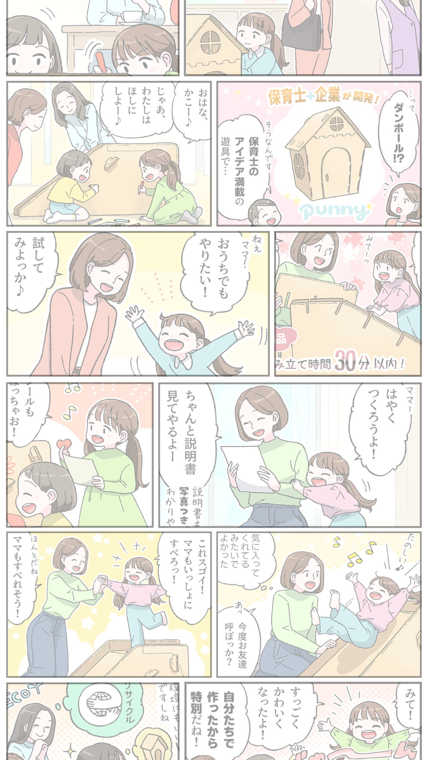 トミタパックス株式会社｜マンガLPライト